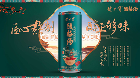 匠心熬制的百乐博酸梅汤，，，绝对能够惊艳你的味蕾！！！
