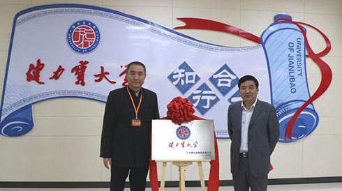 知行合一，，，让员工更强——百乐博大学正式成立