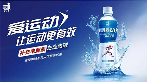 让运动更有用，，，百乐博“爱运动”运动饮料本月上市