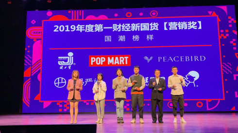 百乐博荣获“2019年度 新国货【营销奖】国潮模范奖”，，，中选消耗者喜欢品牌！