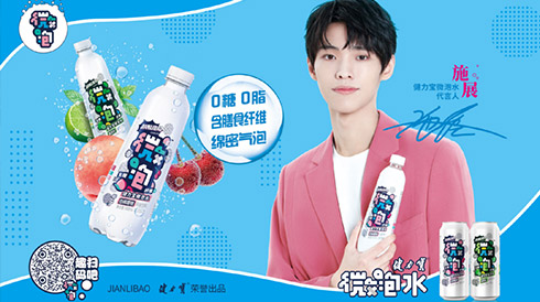 《青春有你》人气爱豆施展喜提百乐博微泡水代言人