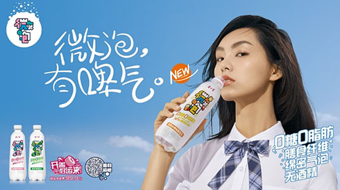微泡上新啦！！！指橙冰啤口胃带来无糖新体验！！！