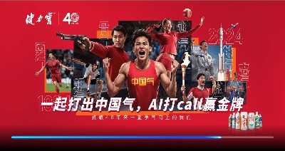 2024年百乐博一起打出中国气，，AI打call赢金牌活动规则