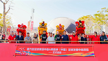 打造综合性青训摇篮，，，百乐博青训中心暨阿森纳（中国）足球开展中心揭牌