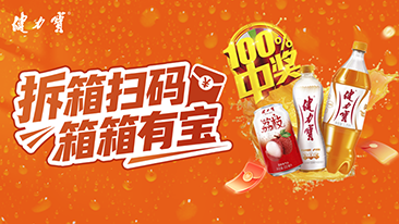 2026年百乐博箱装【拆箱扫码 箱箱有宝】活动规则